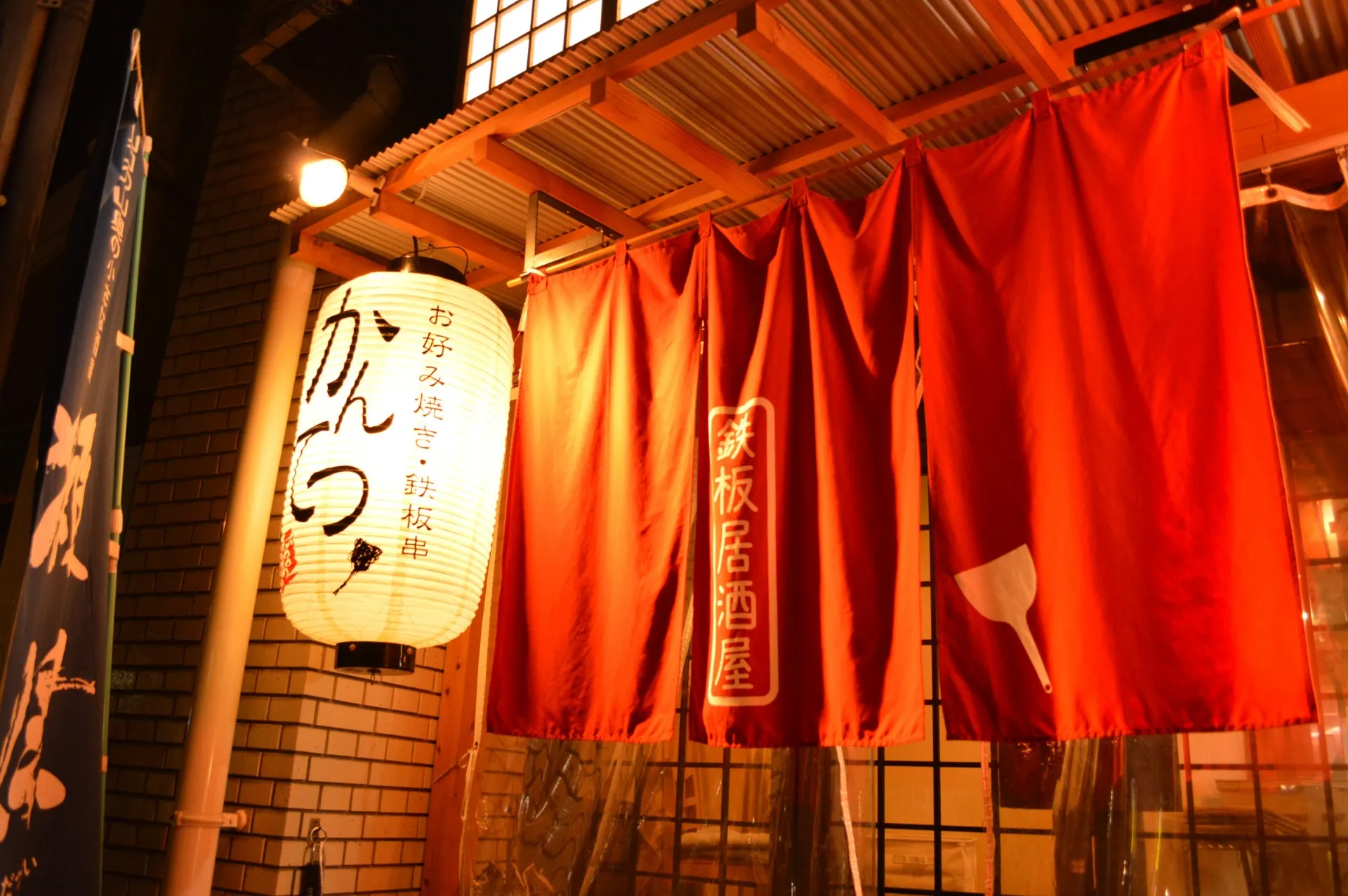 鉄板焼き居酒屋かんてつ(京橋町)